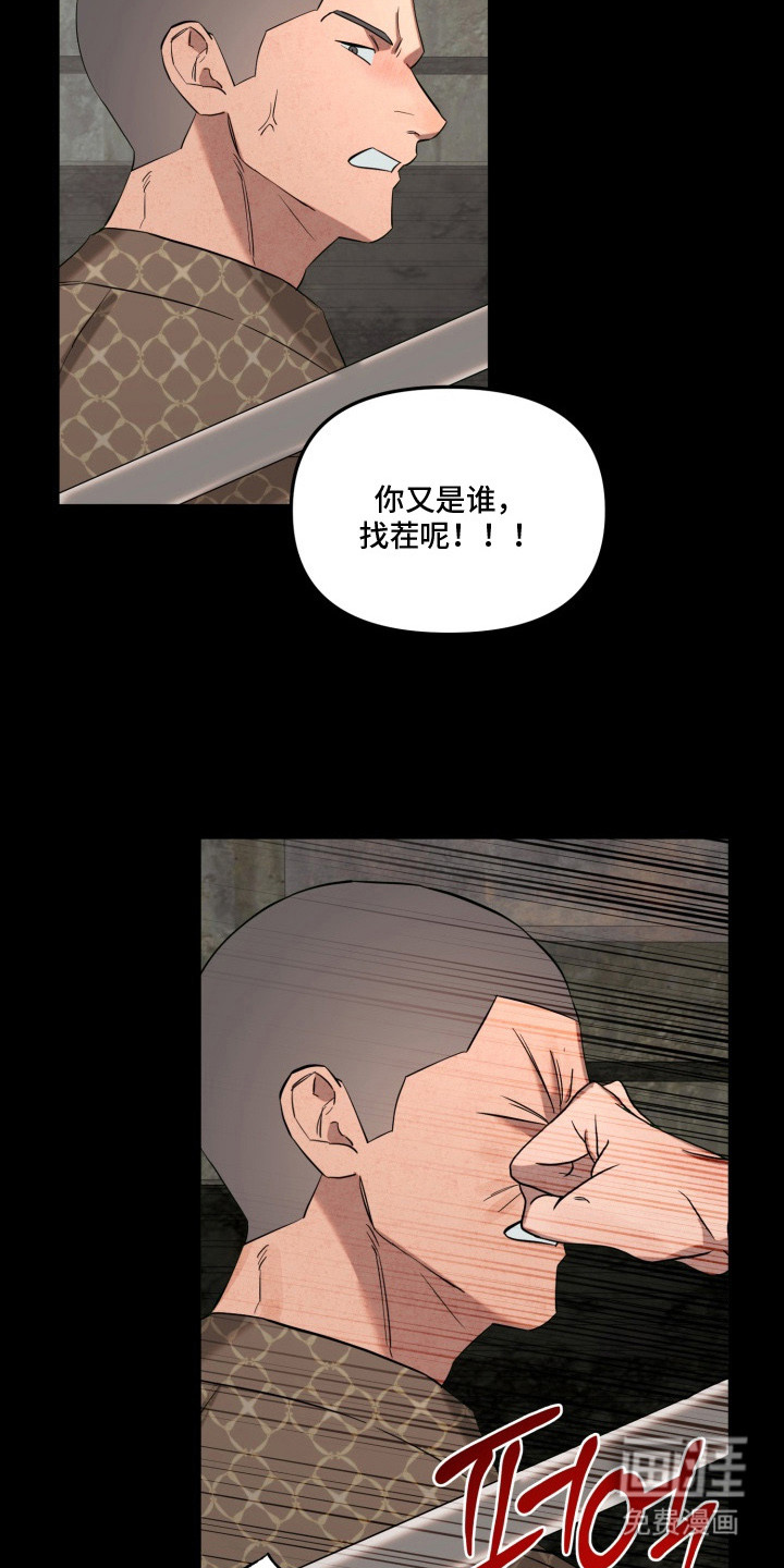 临时魅魔 第6话 第9页