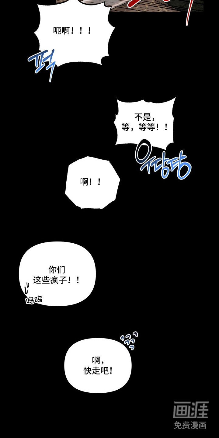 临时魅魔 第6话 第10页