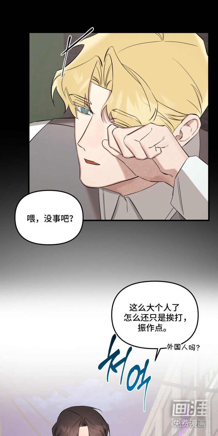 临时魅魔 第6话 第11页