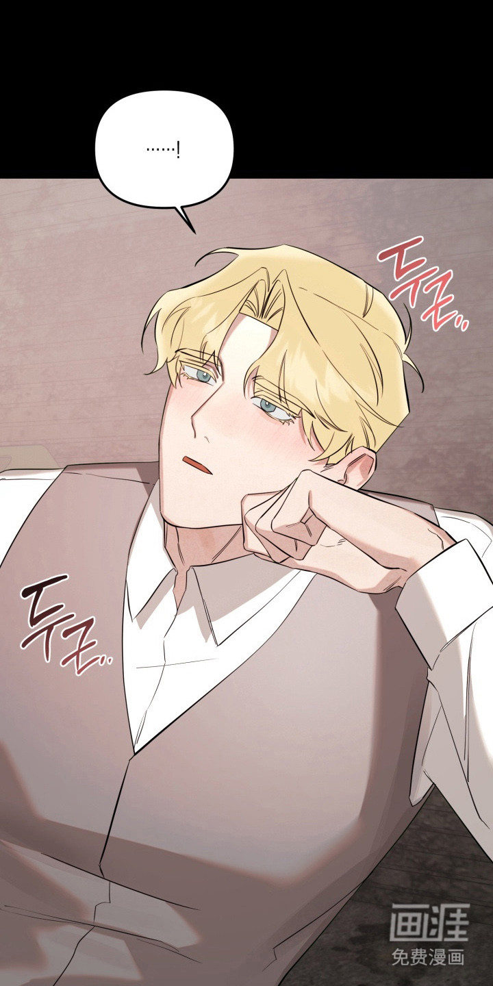 临时魅魔 第6话 第13页