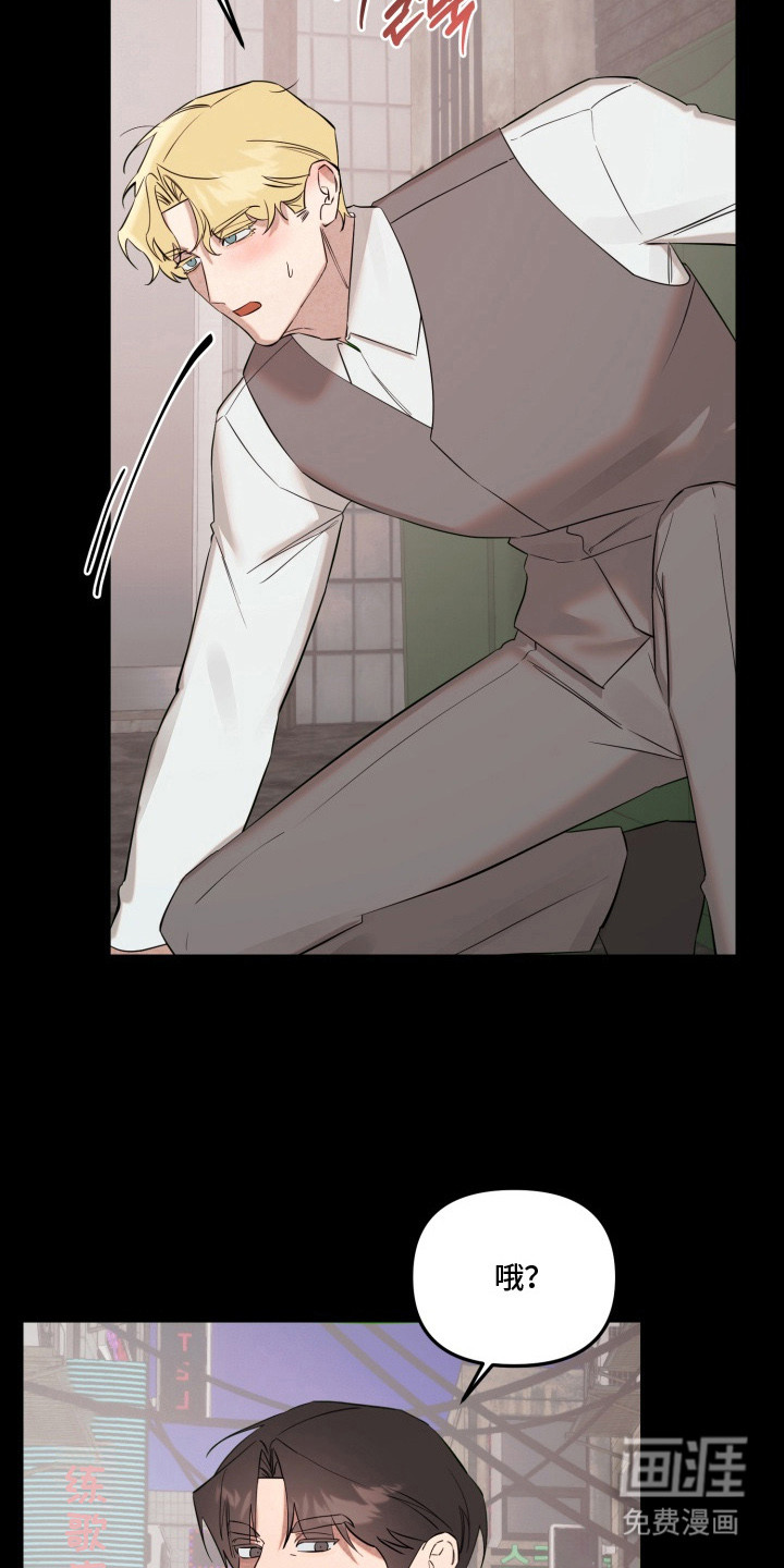 临时魅魔 第6话 第15页