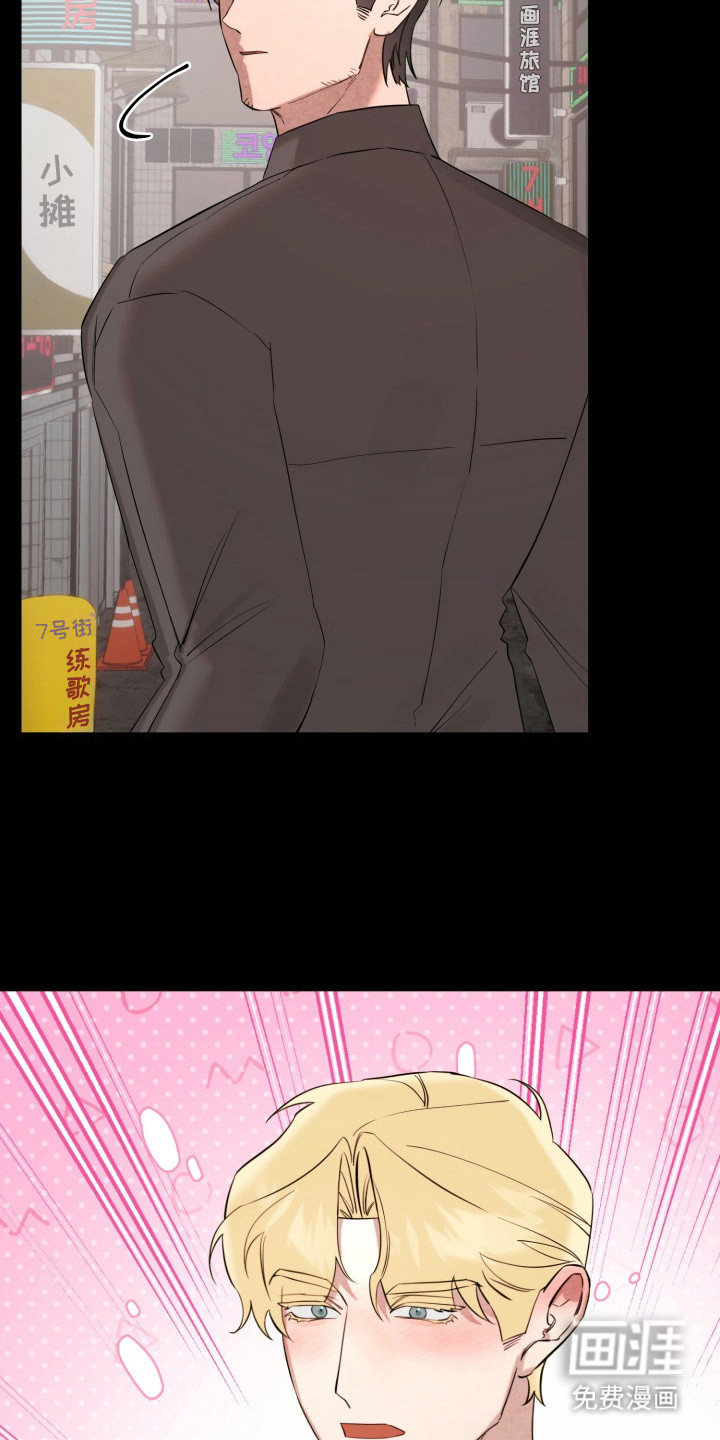 临时魅魔 第6话 第16页