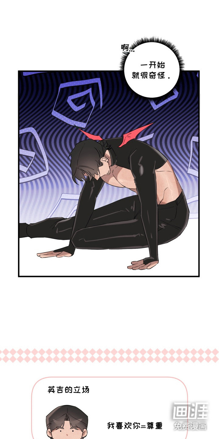 临时魅魔 第7话 第0页