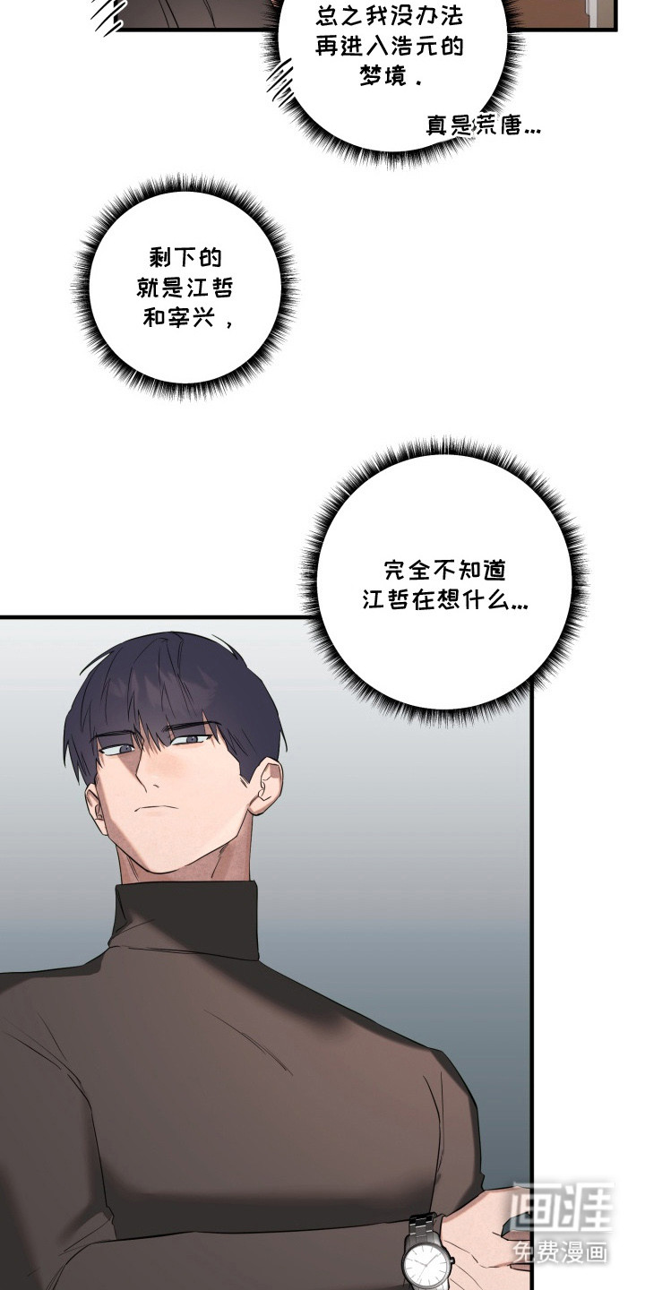 临时魅魔 第7话 第4页