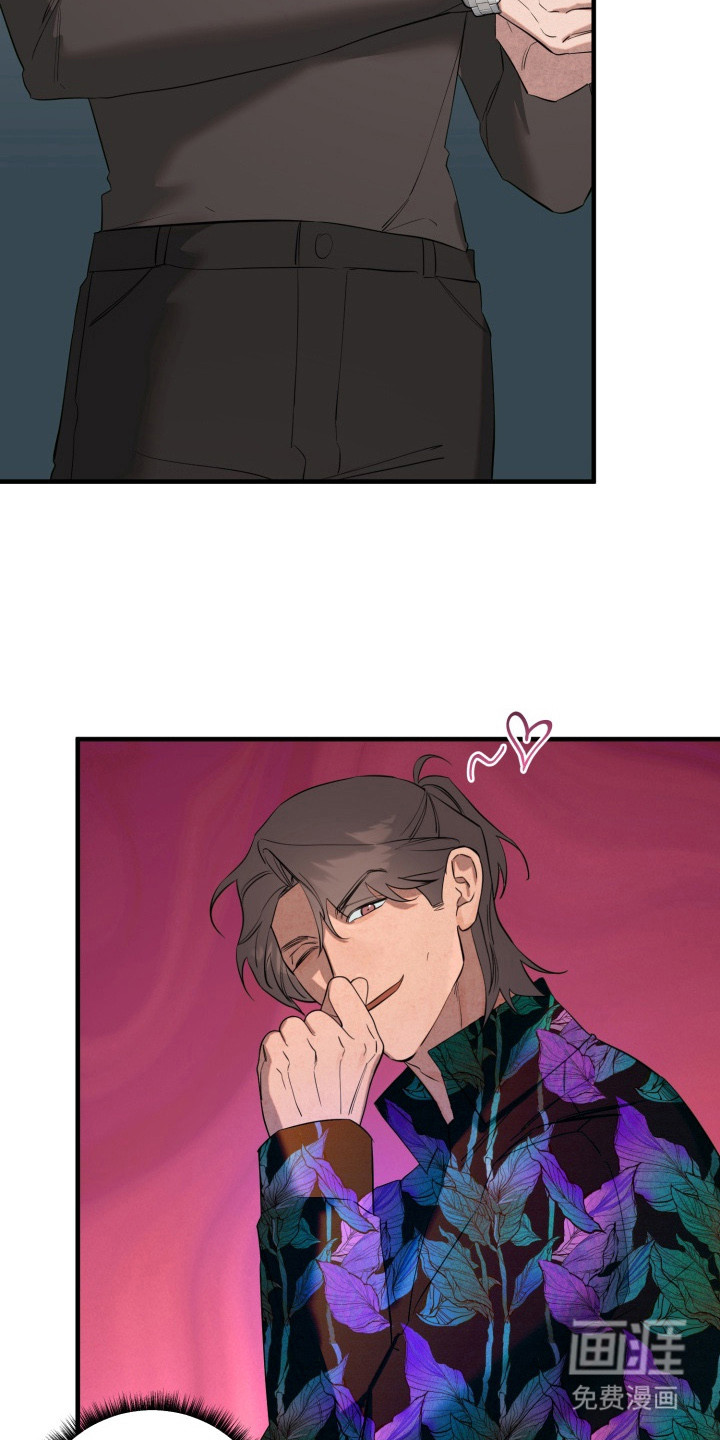 临时魅魔 第7话 第5页