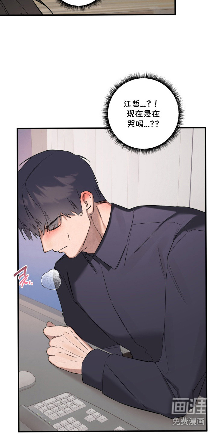 临时魅魔 第7话 第9页