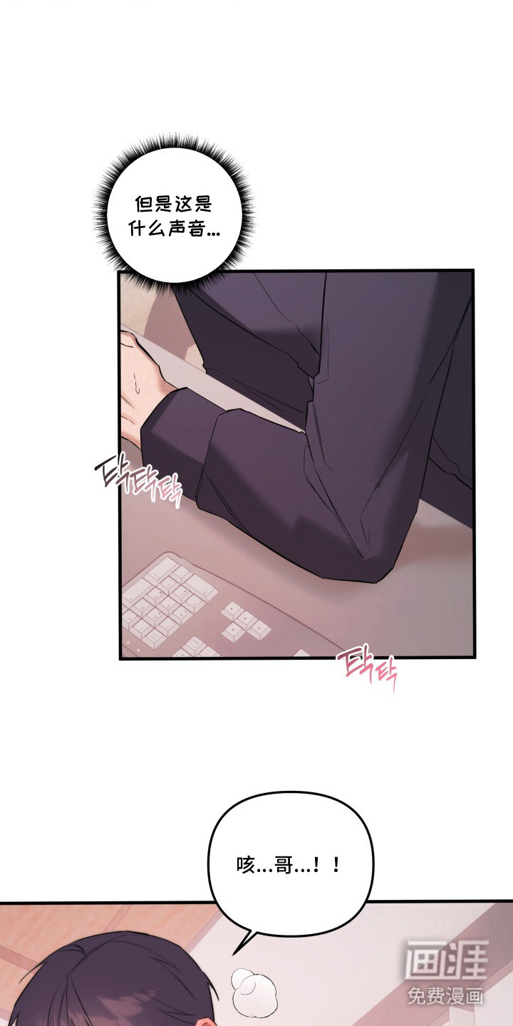 临时魅魔 第7话 第11页