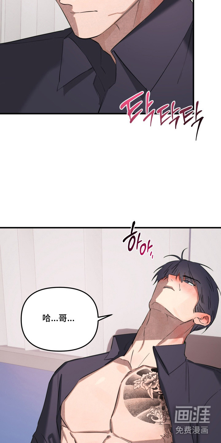 临时魅魔 第7话 第15页