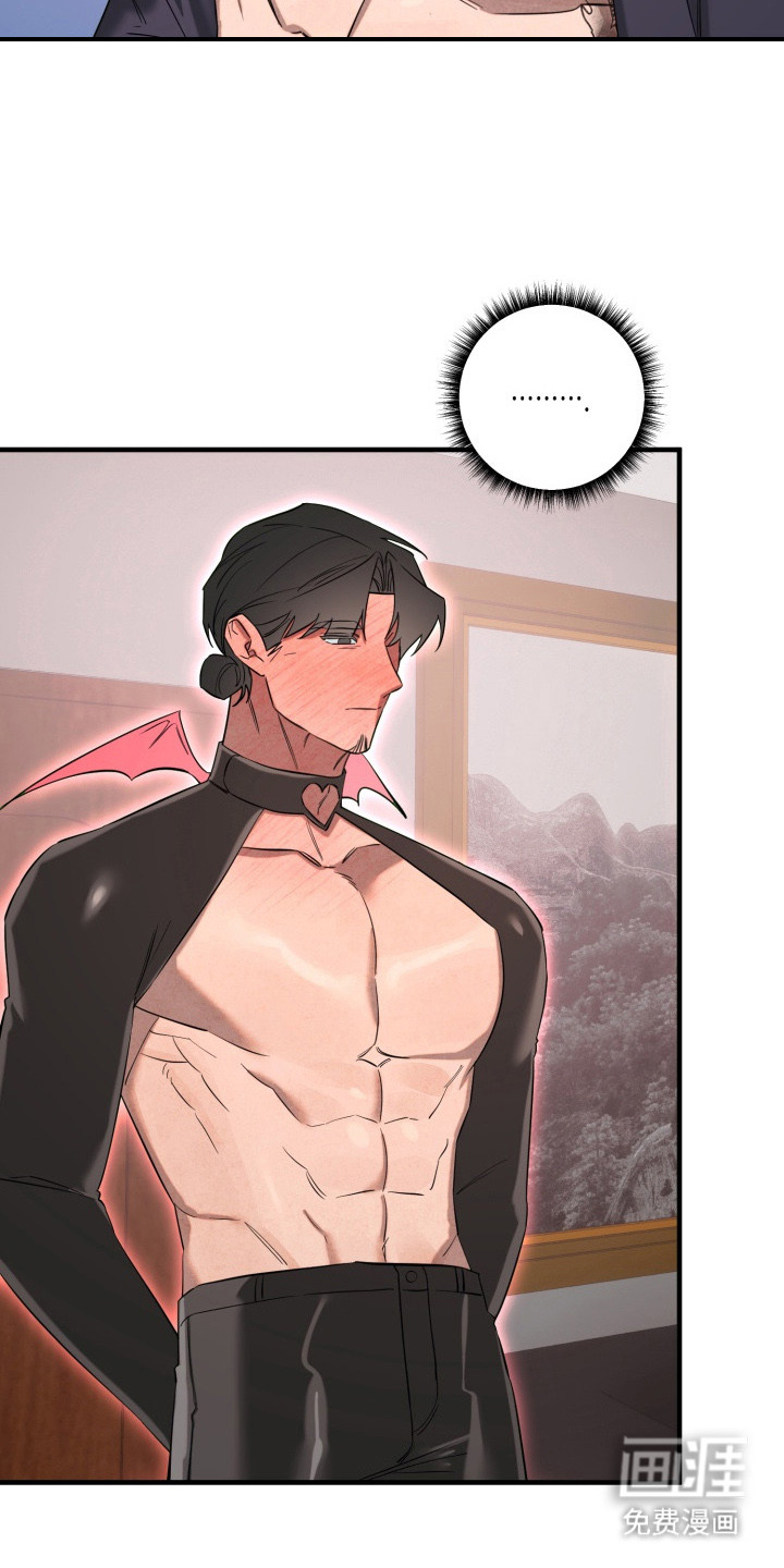 临时魅魔 第7话 第16页