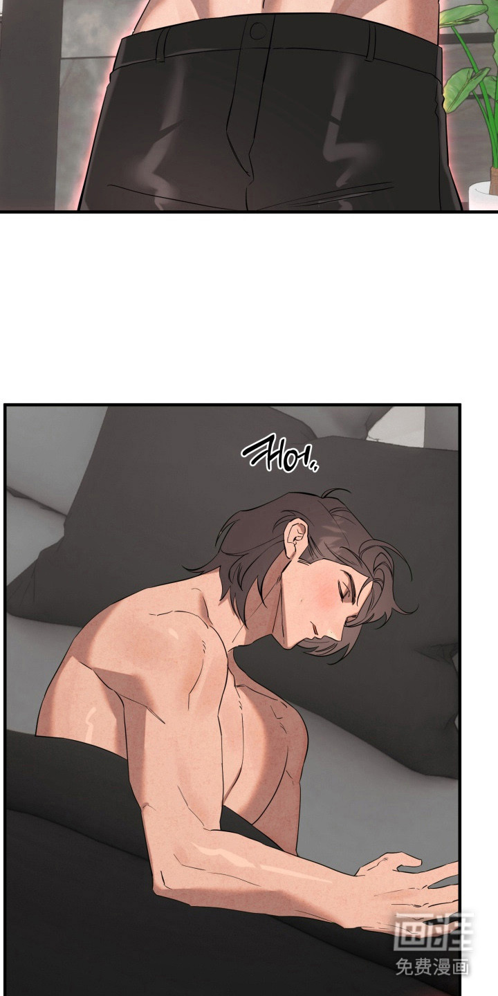 临时魅魔 第8话 第1页