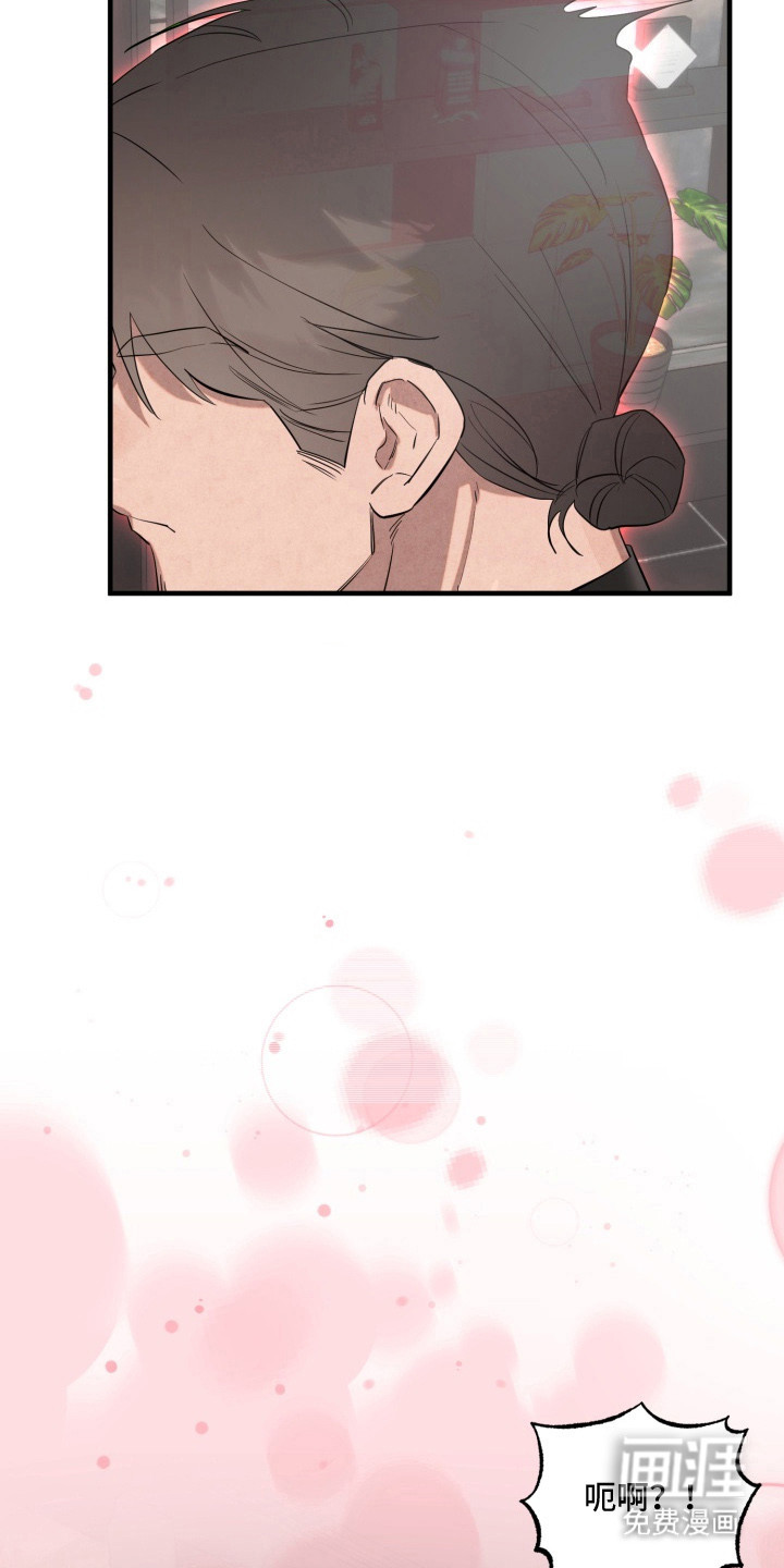 临时魅魔 第8话 第5页