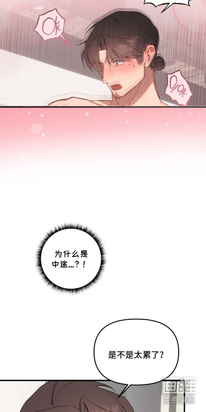 临时魅魔 第8话 第6页