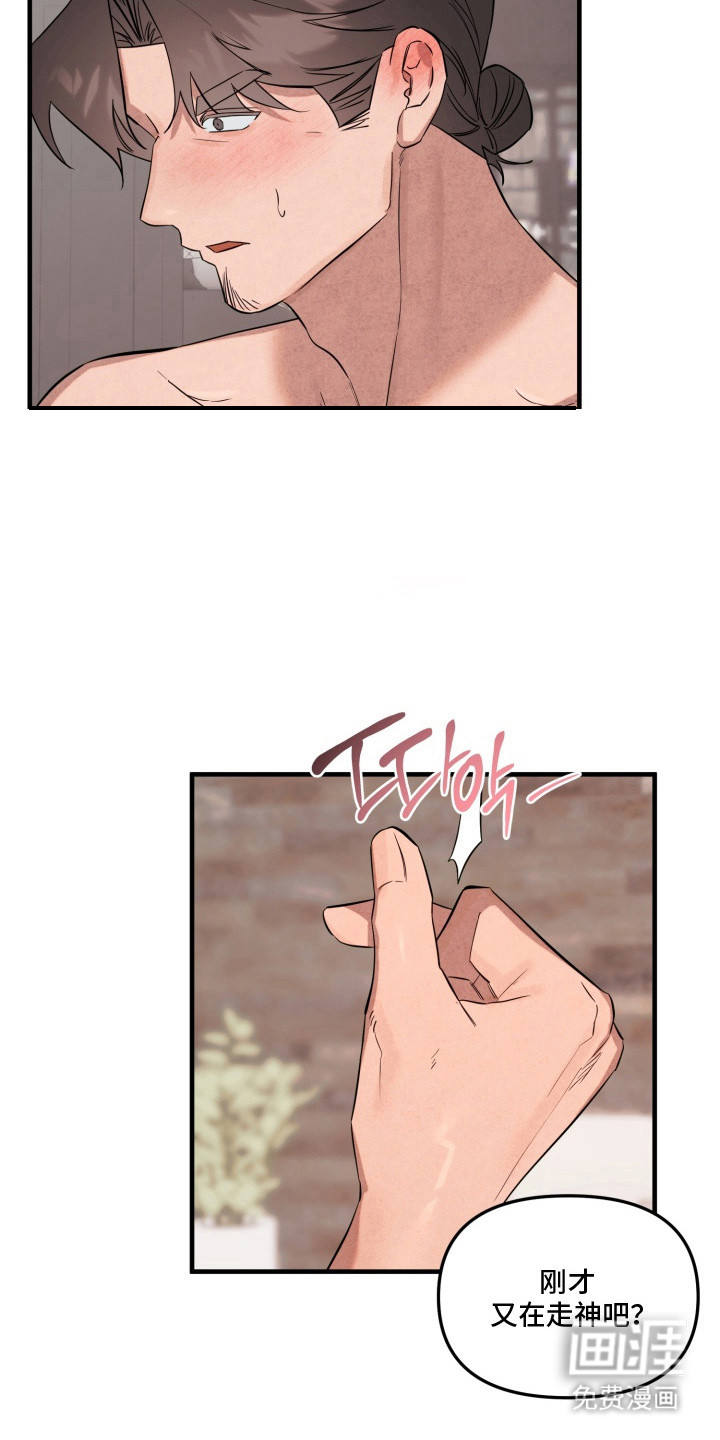 临时魅魔 第8话 第9页