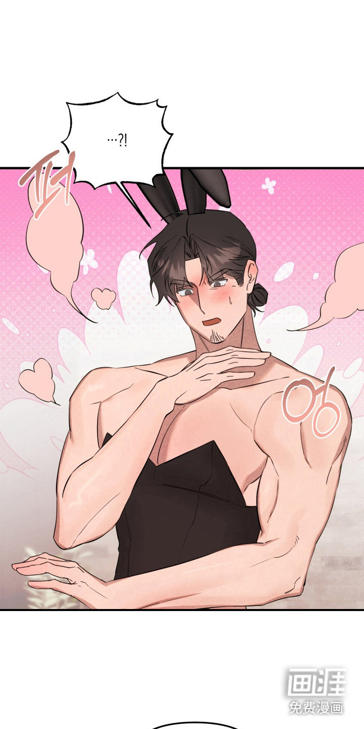 临时魅魔 第8话 第10页