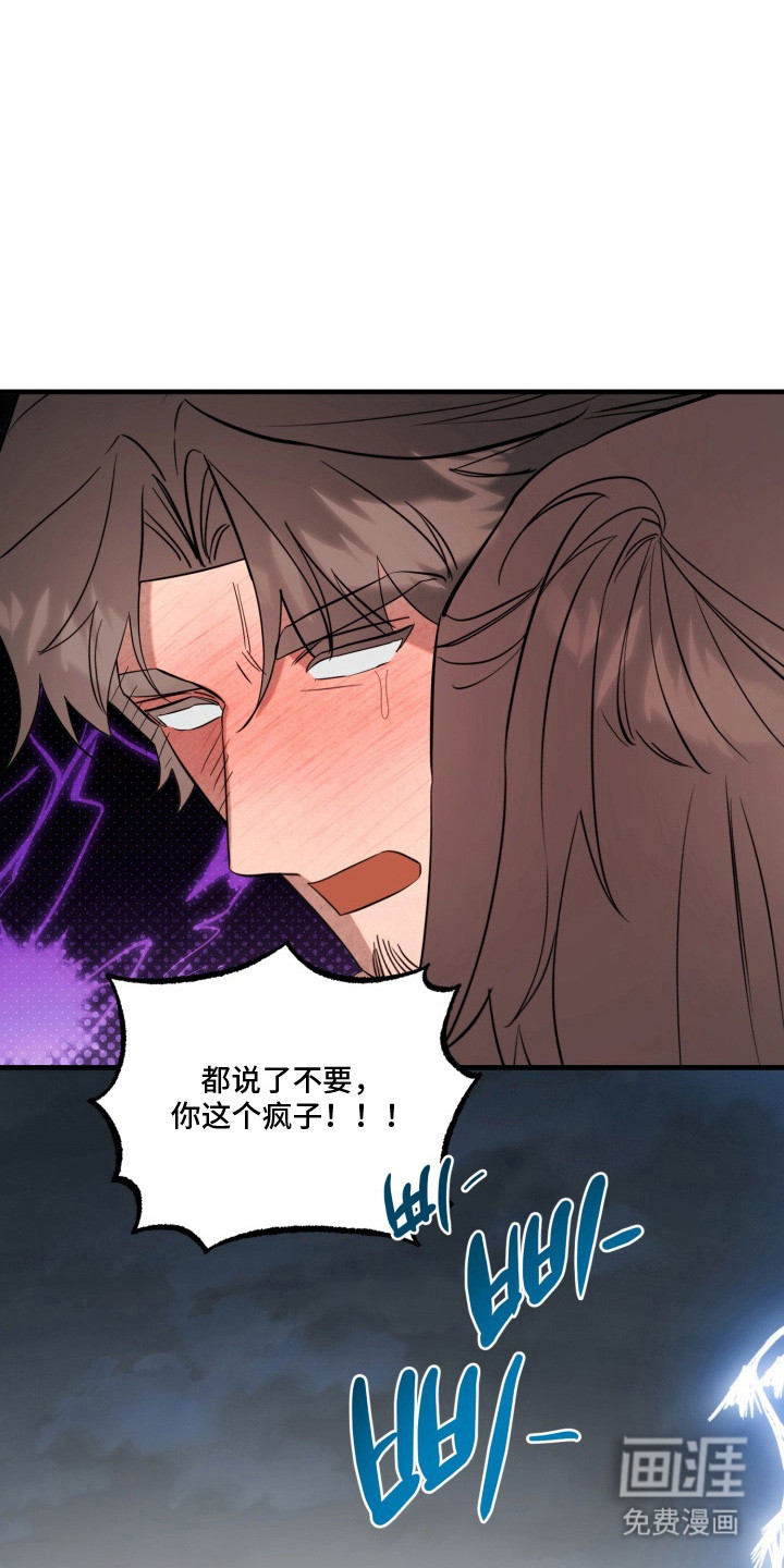 临时魅魔 第8话 第17页