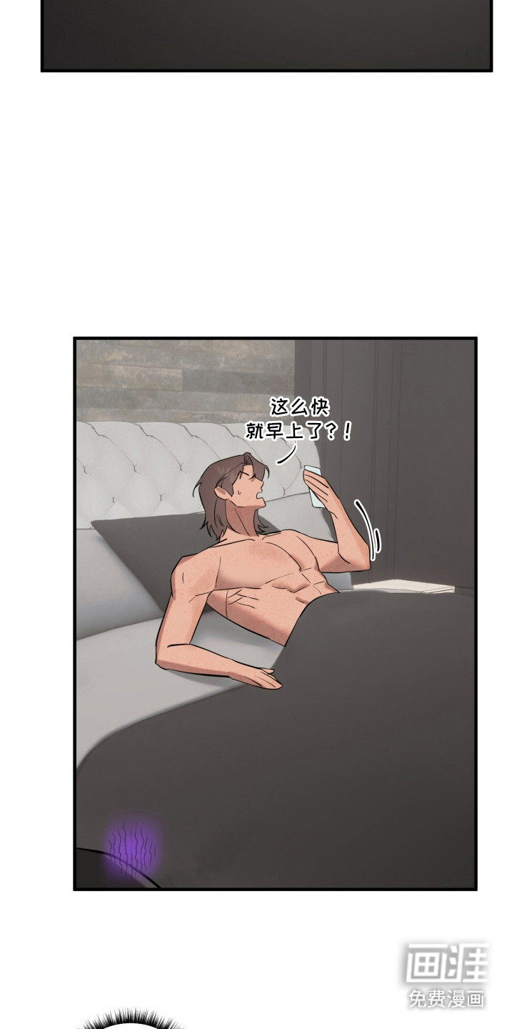 临时魅魔 第8话 第20页