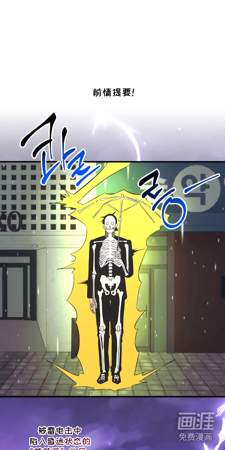 临时魅魔 第9话 第0页