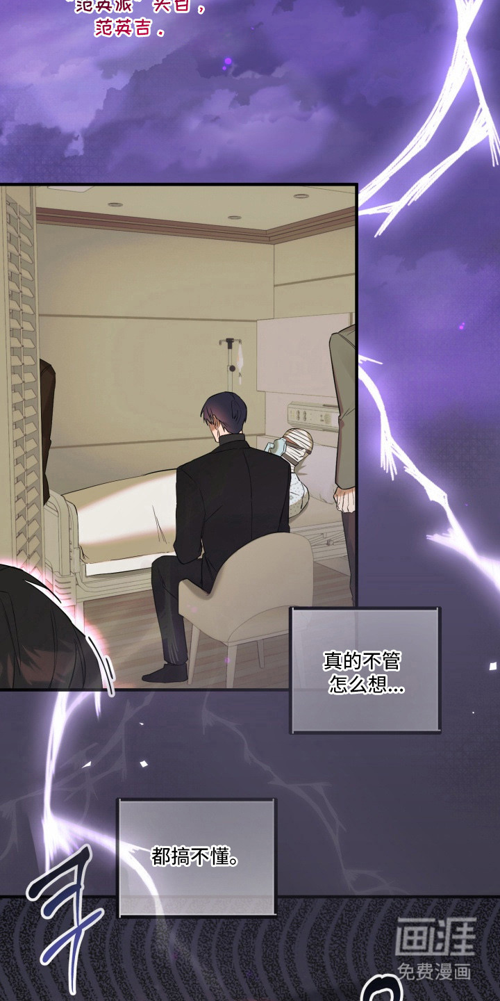 临时魅魔 第9话 第1页