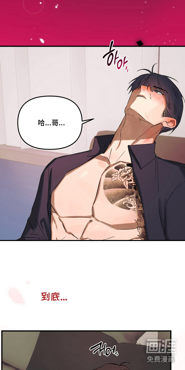 临时魅魔 第9话 第4页