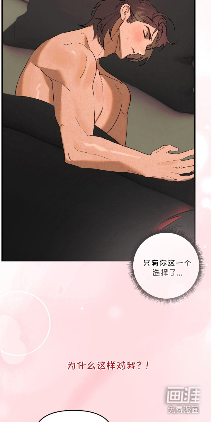 临时魅魔 第9话 第5页