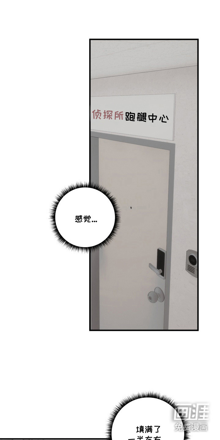 临时魅魔 第9话 第7页