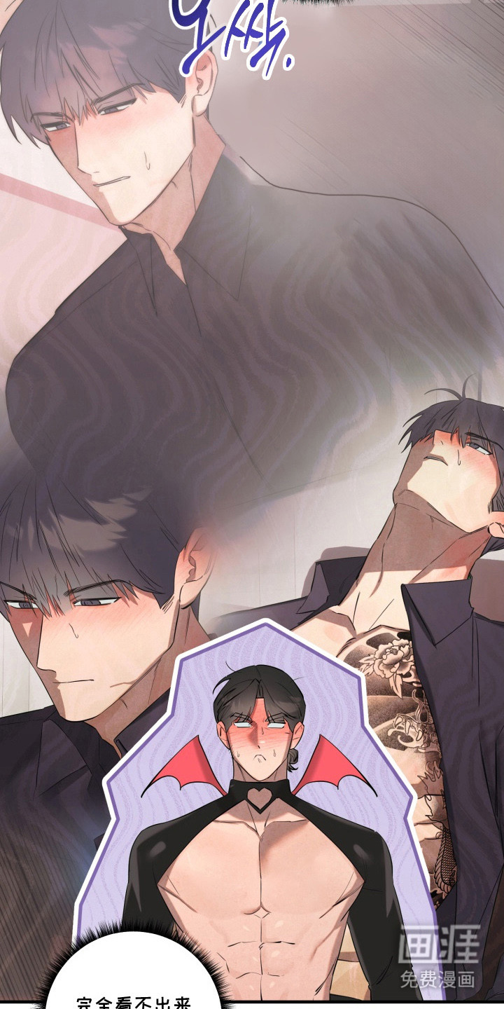 临时魅魔 第9话 第9页