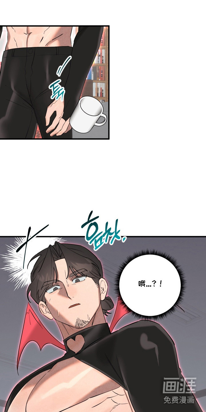 临时魅魔 第9话 第11页