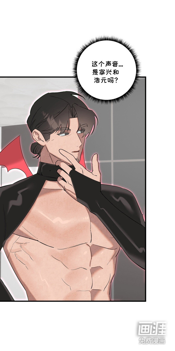 临时魅魔 第9话 第20页