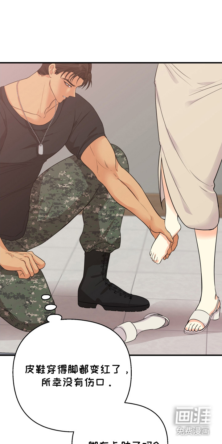 邻家未婚夫第10话图