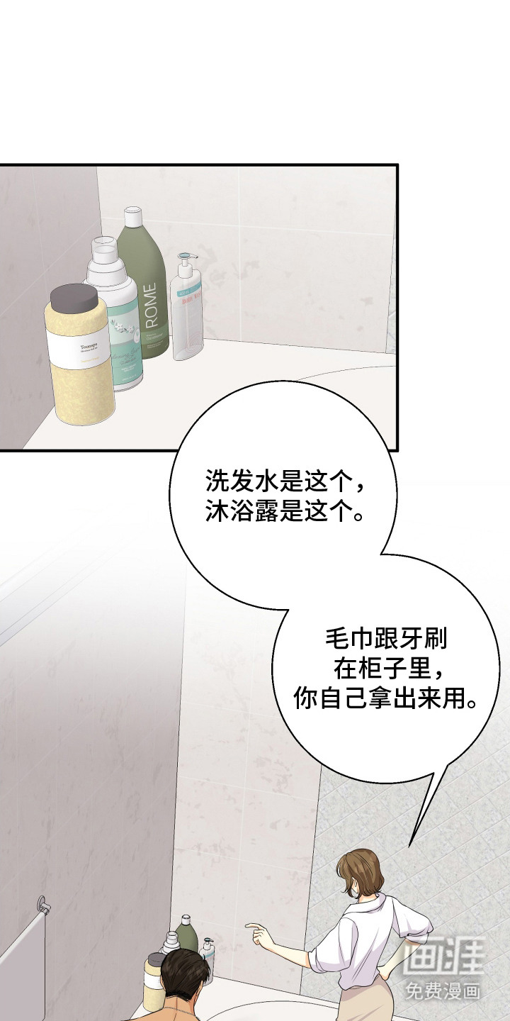 邻家未婚夫第12话图