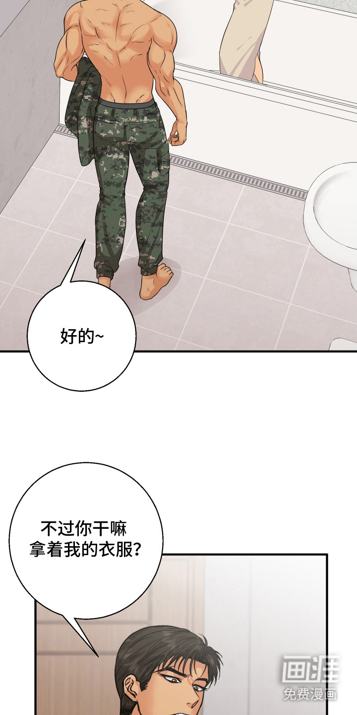 邻家未婚夫第12话图