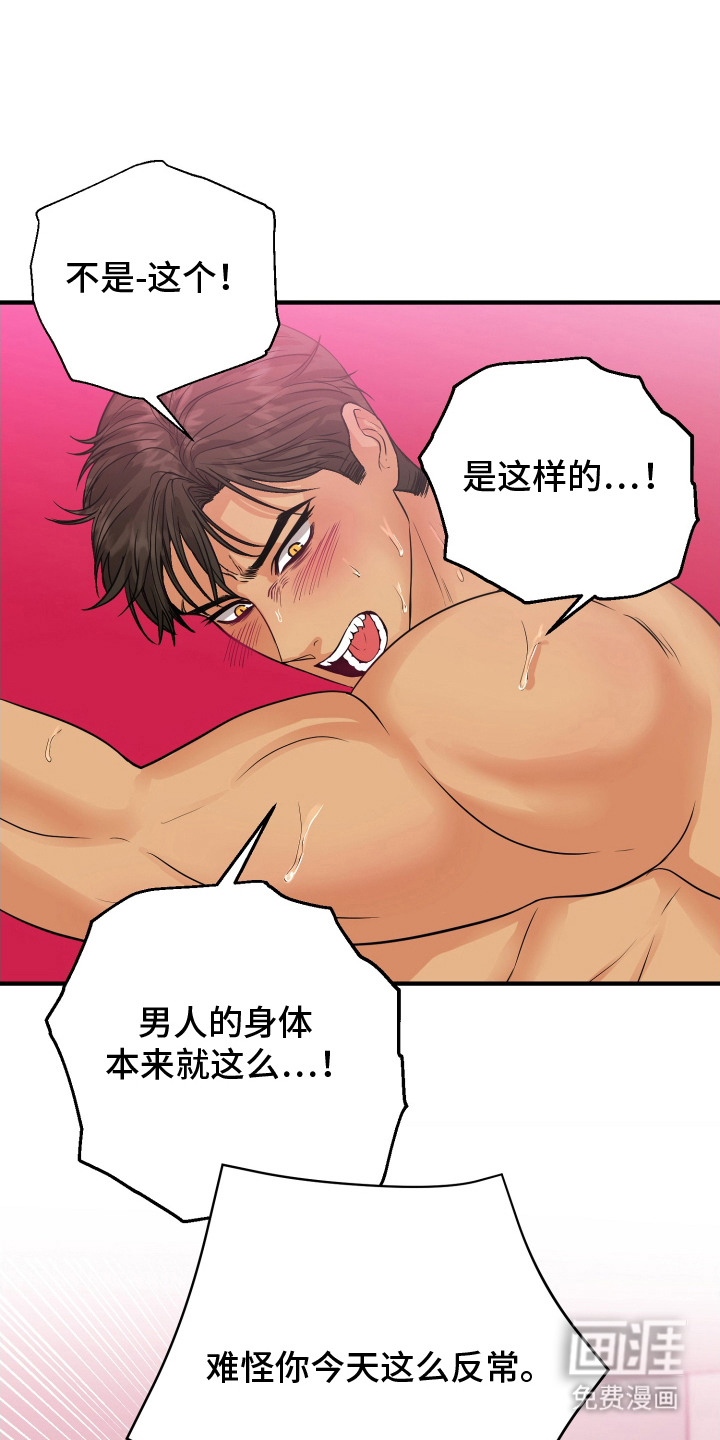 邻家未婚夫第13话图