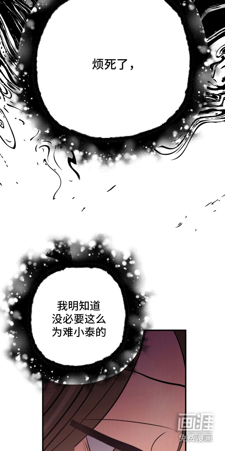 邻家未婚夫第14话图