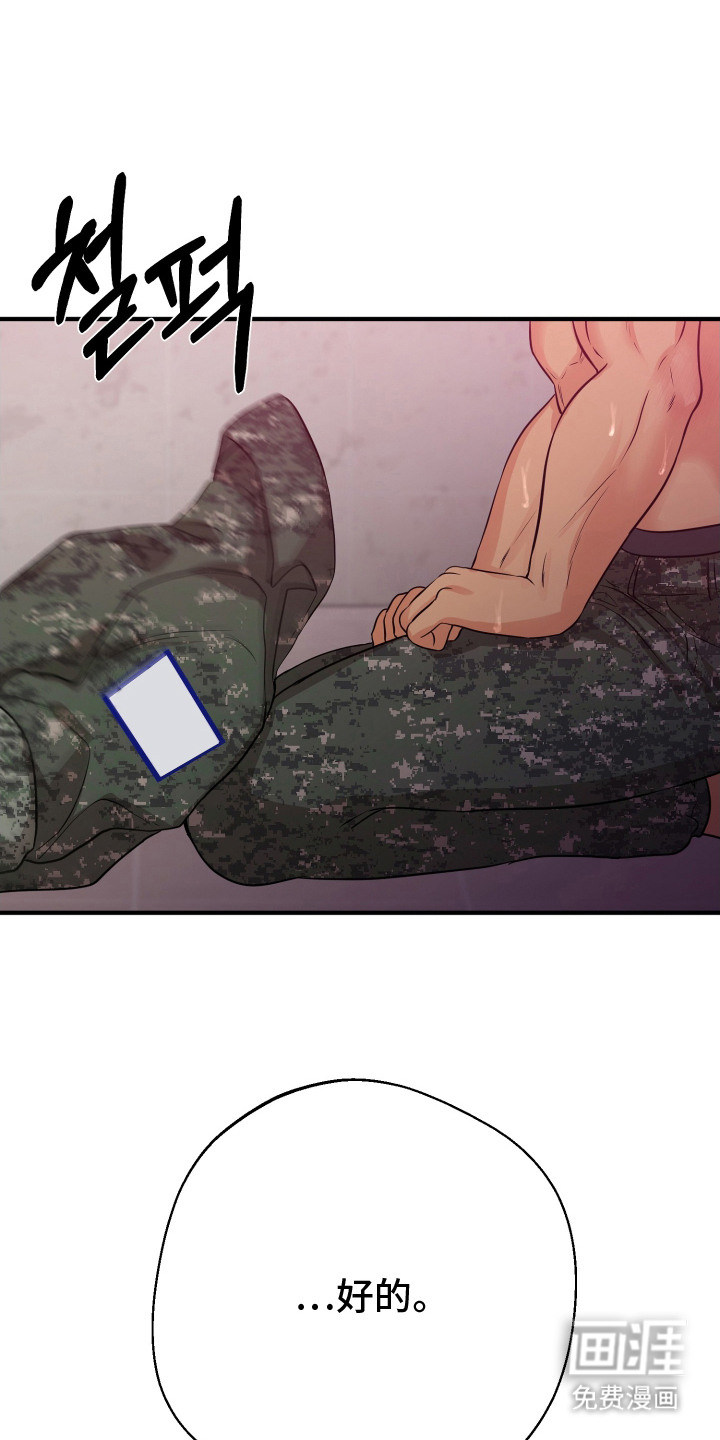 邻家未婚夫第15话图