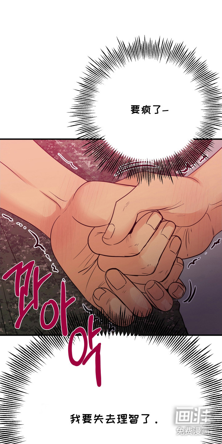 邻家未婚夫第16话图