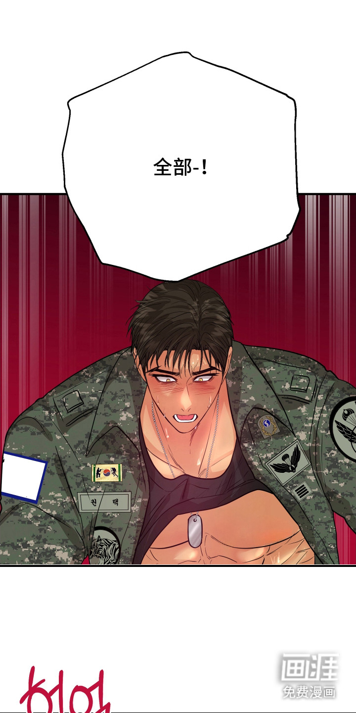 邻家未婚夫第17话图