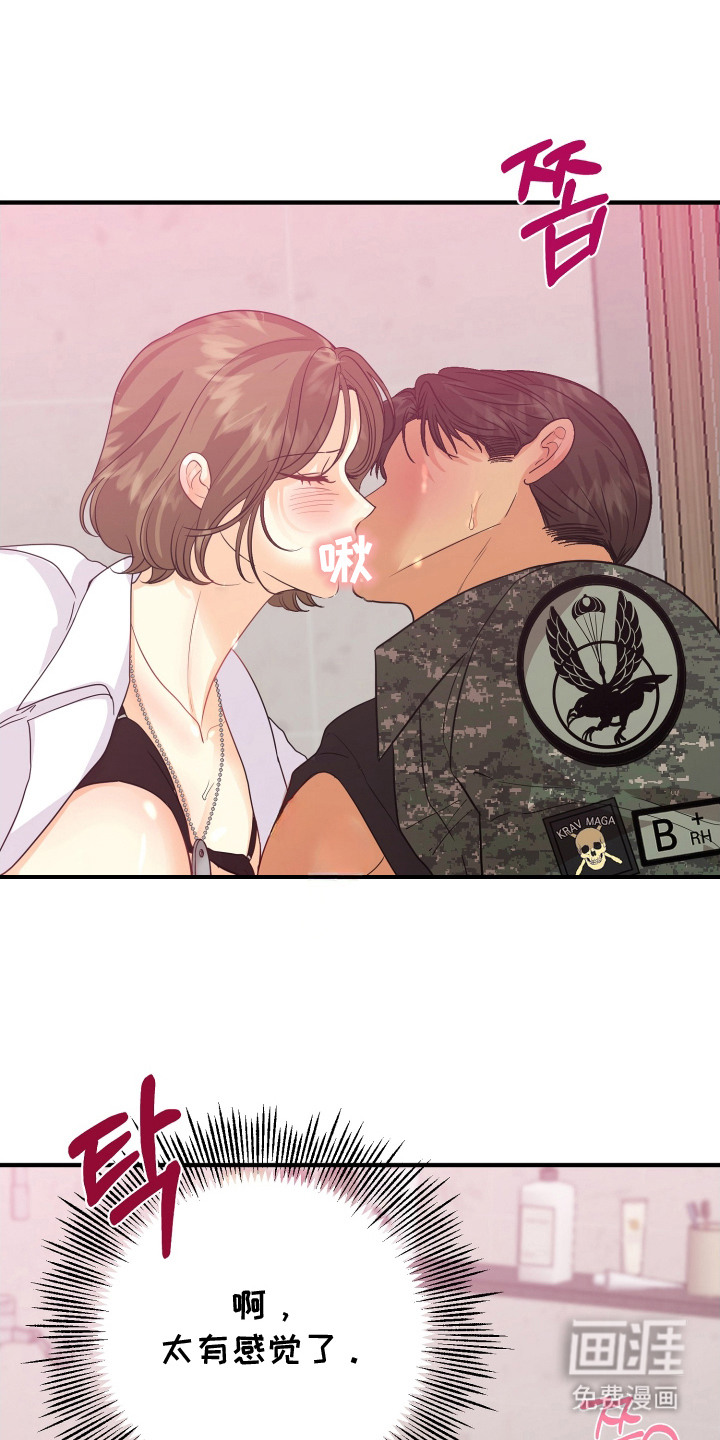 邻家未婚夫第18话图