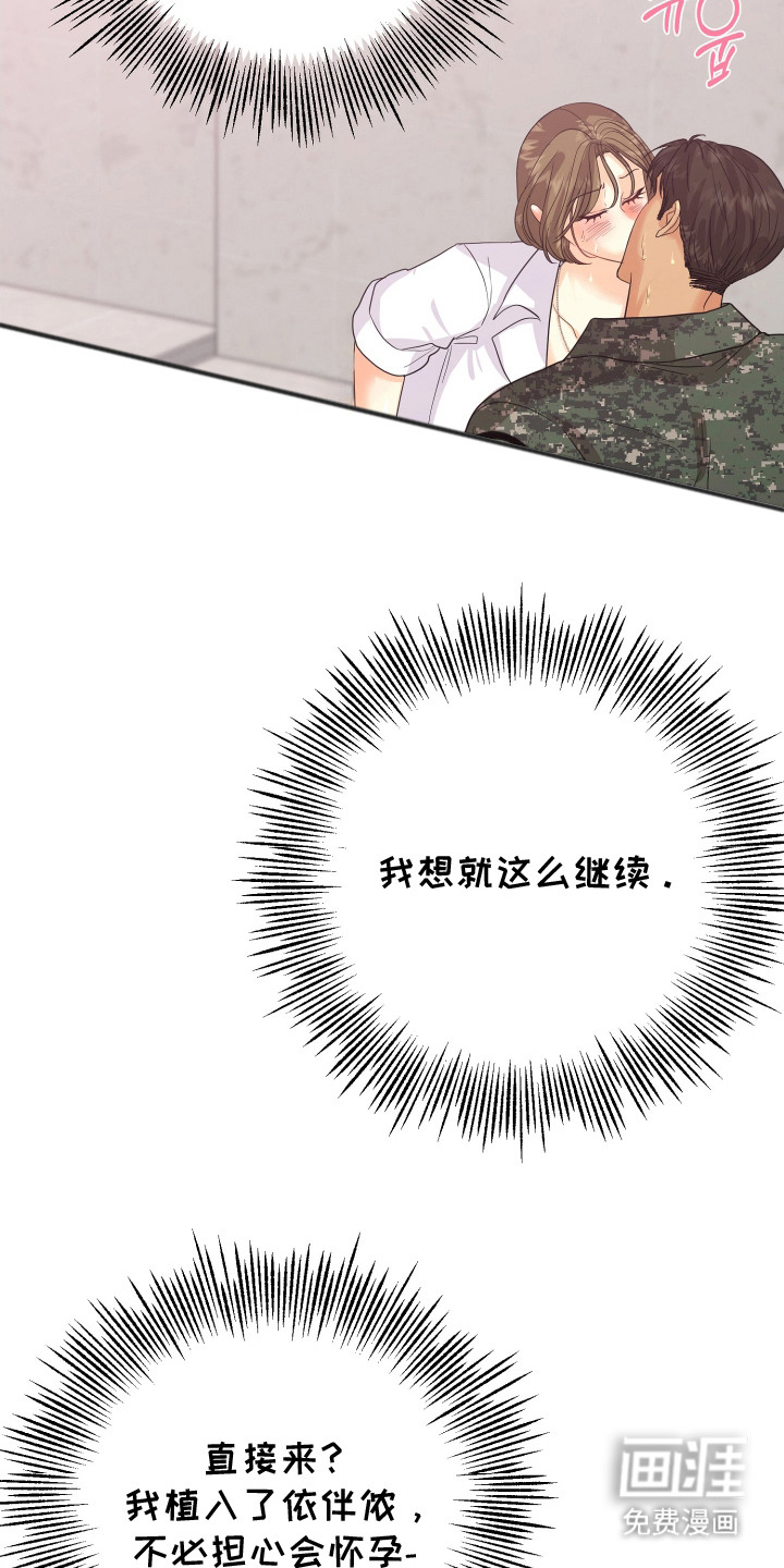 邻家未婚夫第18话图