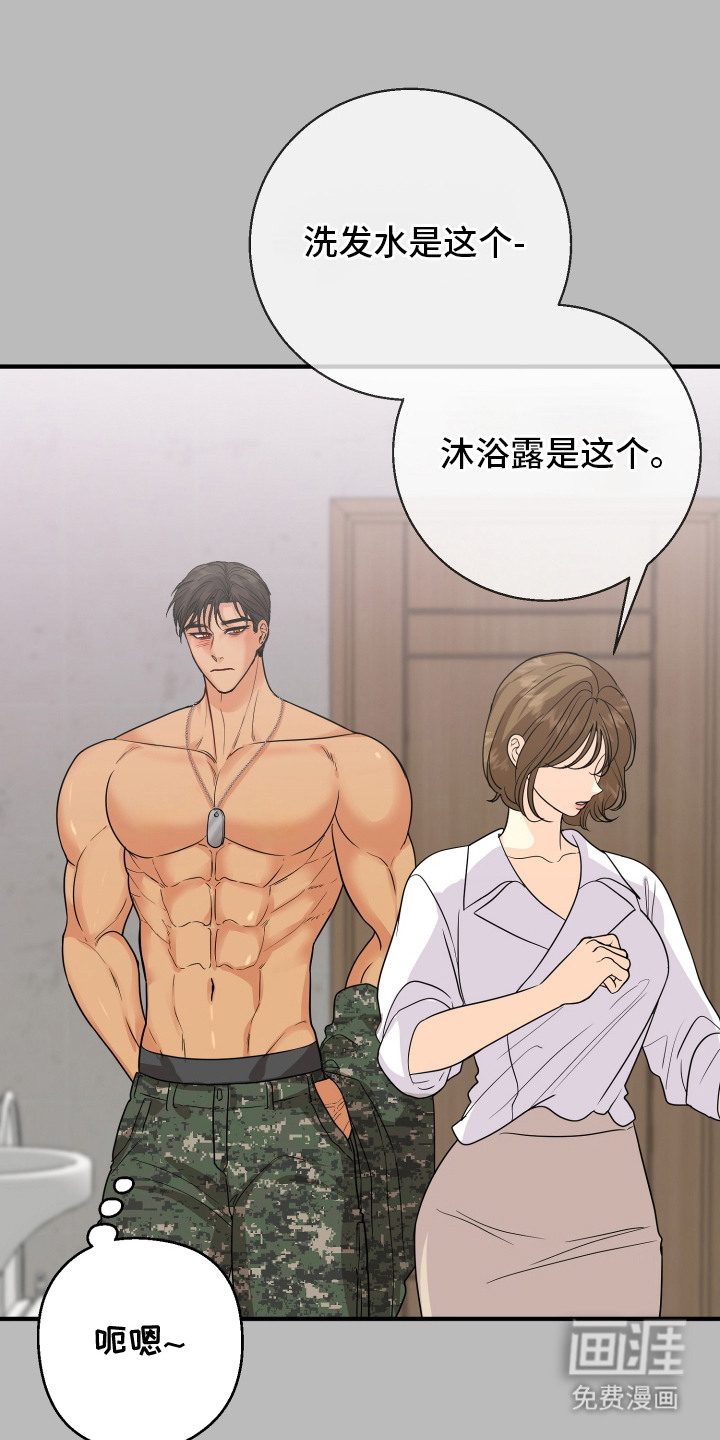 邻家未婚夫第19话图