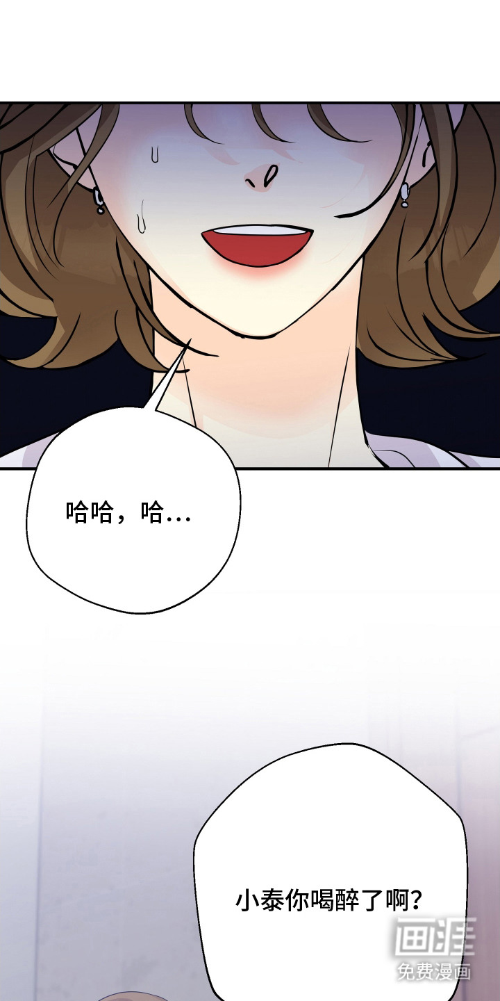 邻家未婚夫第20话图