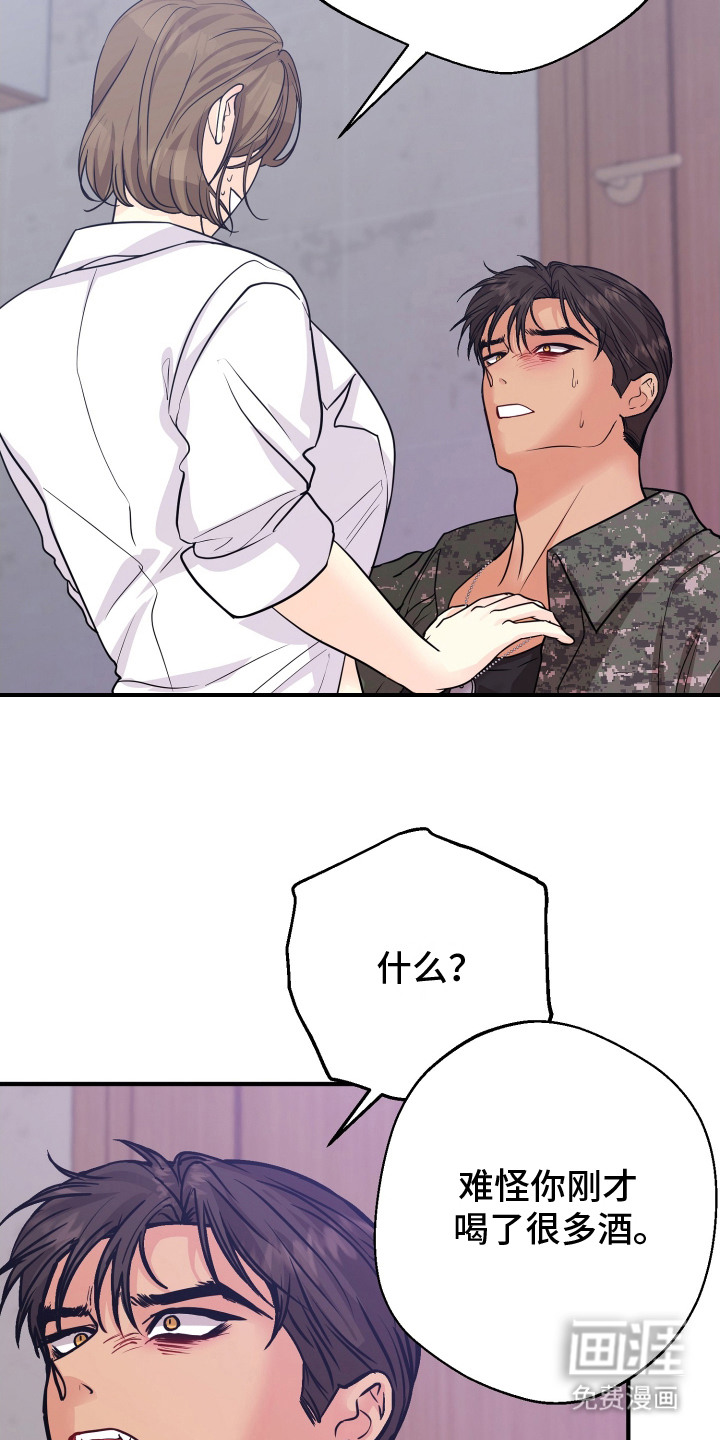 邻家未婚夫第20话图