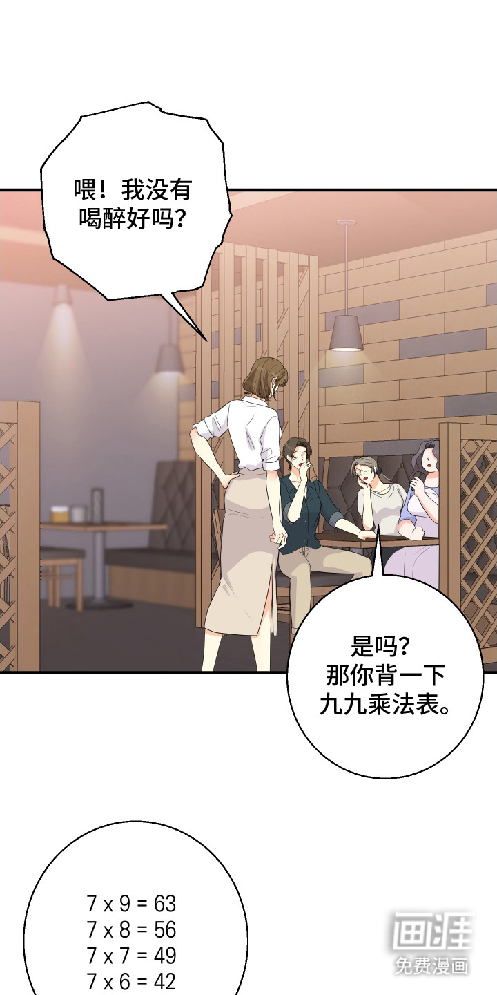 邻家未婚夫第3话图