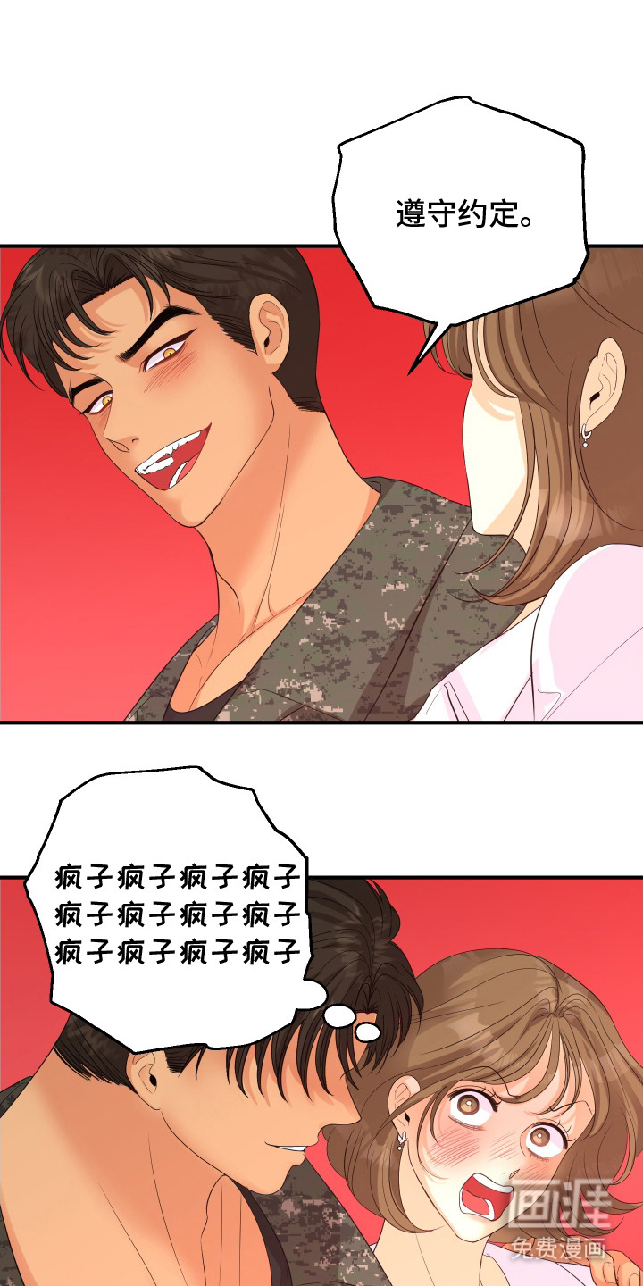 邻家未婚夫第4话图