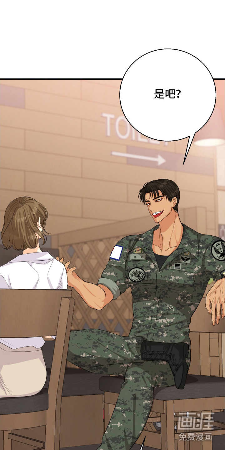 邻家未婚夫第5话图