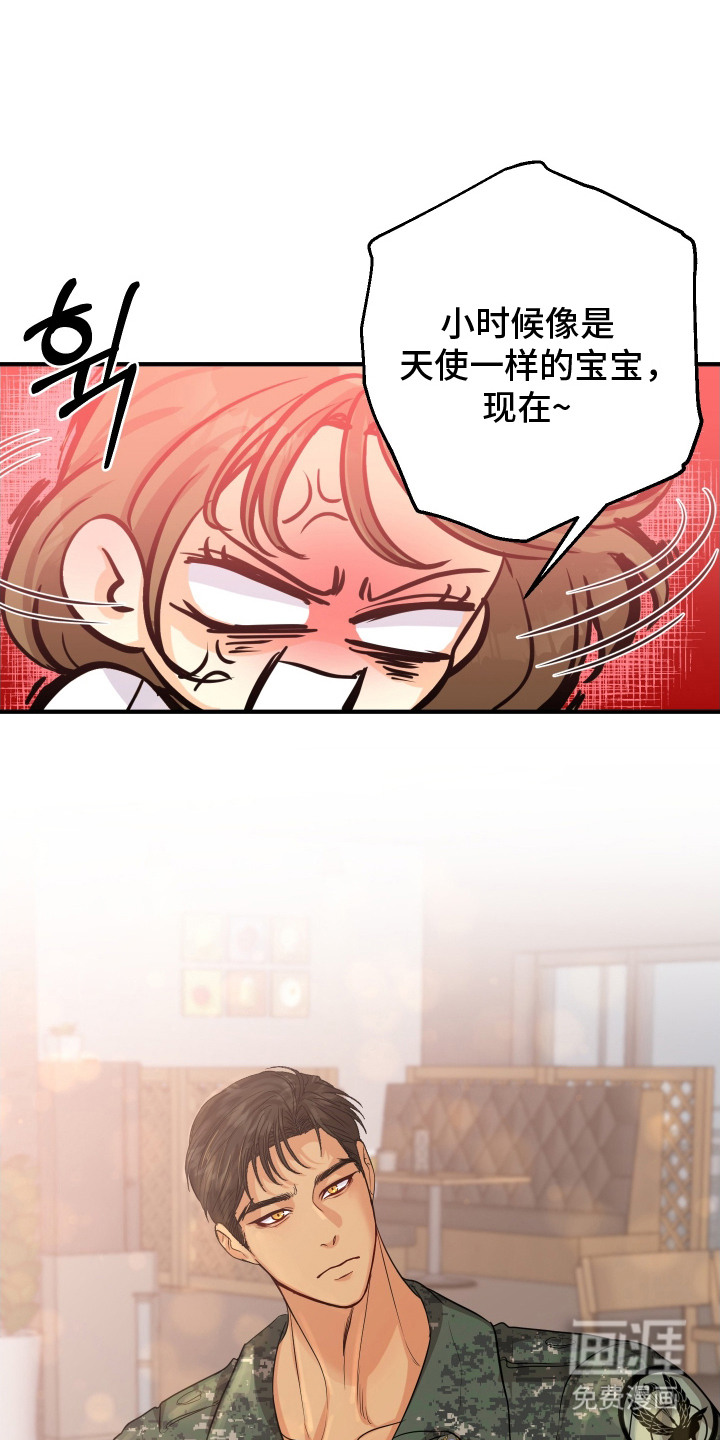 邻家未婚夫第6话图