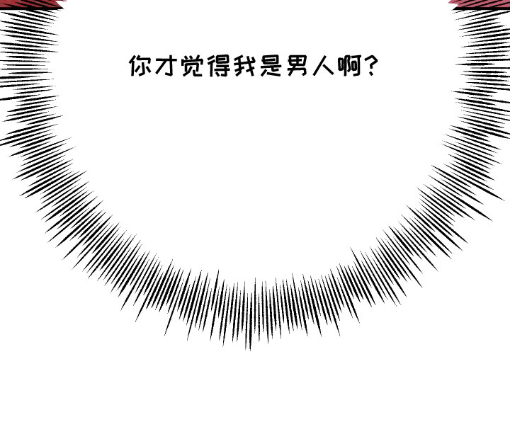 邻家未婚夫第9话图