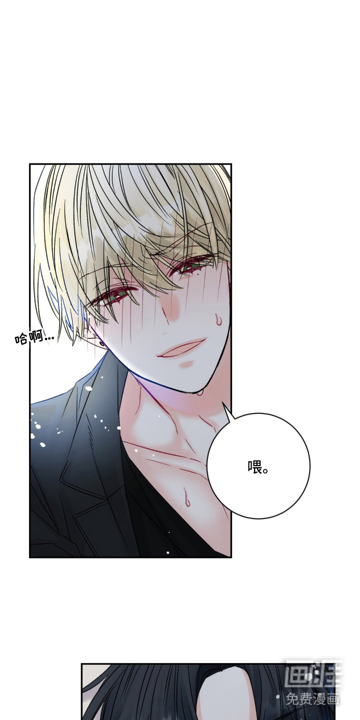 零级饲主第1话图