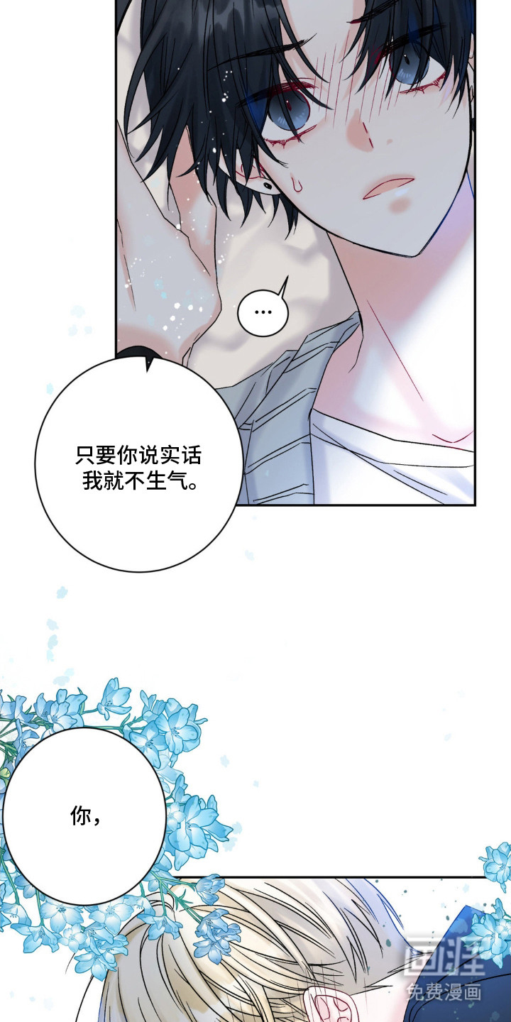 零级饲主第1话图