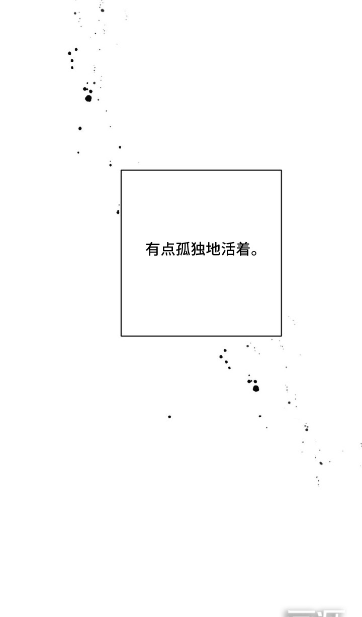 零级饲主第1话图