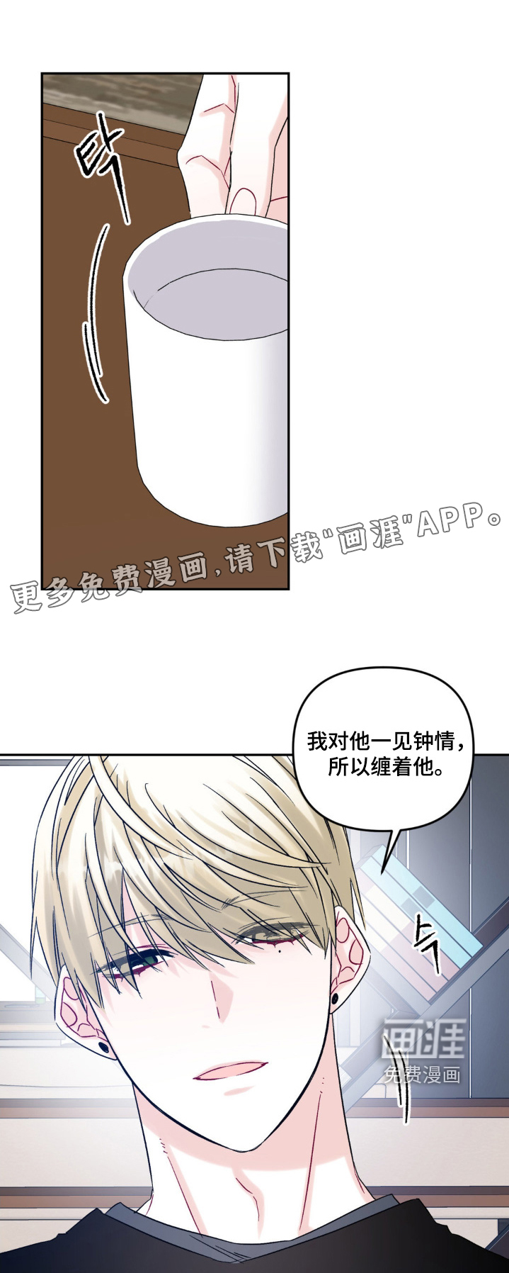 零级饲主第15话图